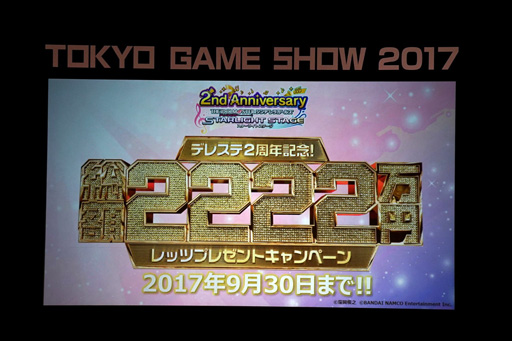 TGS 2017ϡIM@S GAME SHOW 2017פݡȡбзΤʤǡ֥ޥ ƥ饹ơפμµץ쥤