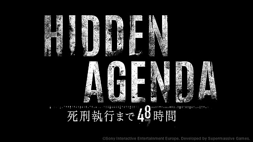 TGS 2017ϻοܻؤĤġ΢ڤԤΥץ쥤䡼õ롣Hidden AgendaפϥޥۤȤϢȤǿ򤵤θǤ륢ɥ٥㡼