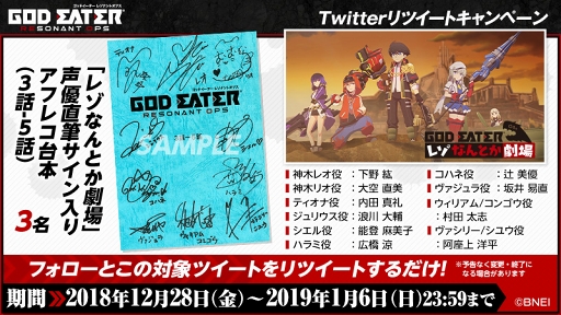 GOD EATER RESONANT OPSפΥ硼ȥ˥ư