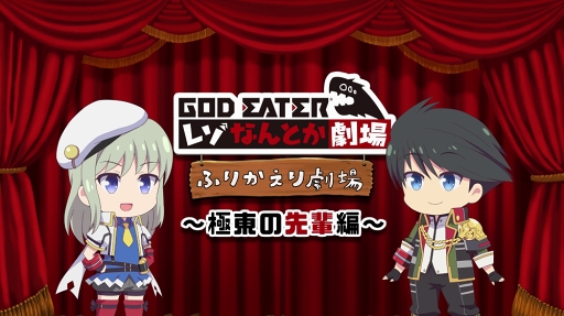 GOD EATER RESONANT OPSפΥ硼ȥ˥ư