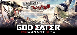 GOD EATER RESONANT OPS