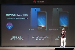 HuaweiAIѥץåΥޡȥեMate 10 Proפ12˹ȯ䡣ߥɥ륯饹ԾΡMate 10 Liteפɿб֥åȤ