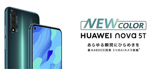 #001Υͥ/4㥫ܥޥۡHUAWEI nova 5Tפ˿֥å奰꡼о