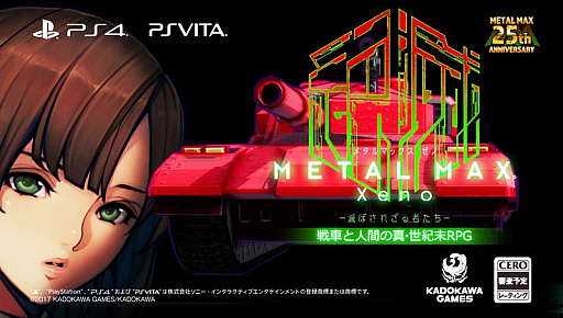 ֤ȿʹ֤οRPGɡMETAL MAX Xenoʥ᥿ޥå ΡˡפPS4/PS Vitaȯɽȡ꡼ƮǧǤ1stȥ쥤顼