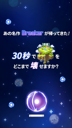 BREAKER REBORN