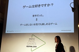  No.045Υͥ / ǥɼAndroidץФ륳ƥȡGoogle Play Indie Games Festival 2018פ