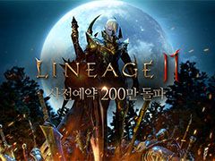 Lineage 2MפλϿդϤ鷺18֤200