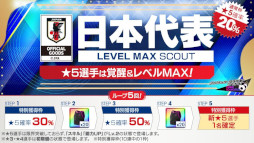  No.002Υͥ / ֥ĤRTWסɽLEVEL MAX SCOUTɤ򳫺šСɽꤿо