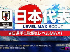 ֥ĤRTWסVer.ɽ꤬о줹ɽLEVEL MAX SCOUT곫