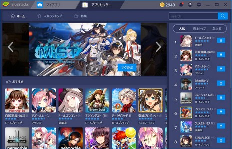 AndroidѥPCͷ٤BlueStacks 4פ꡼