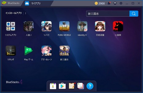 AndroidѥPCͷ٤BlueStacks 4פ꡼