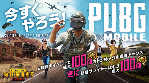  No.003Υͥ / PUBG MOBILEסָꥤ٥ȡֺ󥤥٥ȡܡ׳