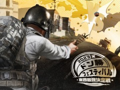 PUBG MOBILEפθȥɥ󾡥եƥХ 2023 Ƕɤ42930˳šդΥ饰פ423»