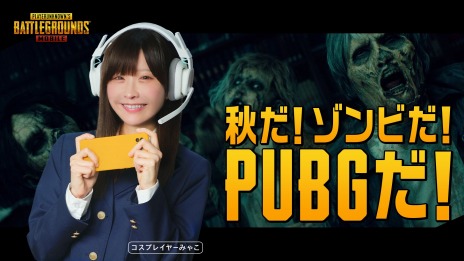 ӤPUBGPUBG MOBILEסץ쥤䡼Τߤ㤳ѤWebCMϥơޤΥƥо