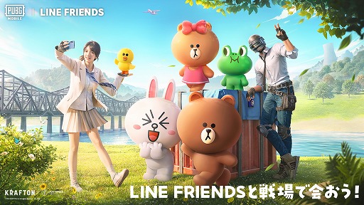 PUBG MOBILEסߡLINE FRIENDSץåפϡåץ졼ɲǽʽΥХLINE FRIENDSХо