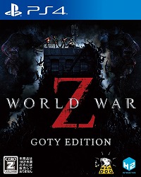 #009Υͥ/PS4WORLD WAR Z - GOTY EDITIONפȯ䡣Ԥ˥ѥƱʥȥ뤬о