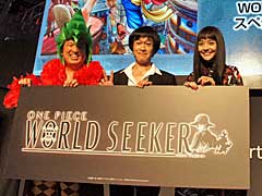 TGS 2018Ͼ餵󡤾氦轤ĤONE PIECE WORLD SEEKERץڥ륹ơݡ