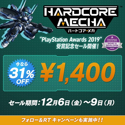  No.002Υͥ / HARDCORE MECHAסPlayStation Awards 2019ޤǰTwitterڡ򳫺