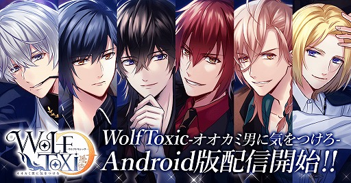 ץꥲWolfToxic-ˤ˵Ĥ-סAndroidǤۿ