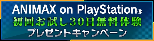  No.002Υͥ / Fate/EXTELLA LINKסԤˡPlayStation Plus 7Ѹɡפʤɤۤ륭ڡ󤬼»ܷ