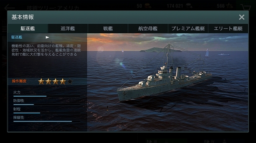  No.005Υͥ / Ϥش糤ƼԤȤʤ졪͵沈ΥޥǡWorld of Warships Blitzץץ쥤ݡ