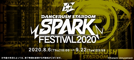 #002Υͥ/DANCERUSH STARDOMסEDMե٥ȡSPARK FESTIVAL 2020ɤ