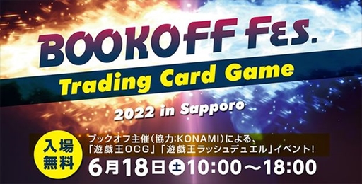 ֥åաȥ졼ǥ󥰥ɥ।٥ȡBOOKOFF Fes.2022 in Sapporoפ618˳