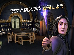 Harry Potter: Hogwarts Mystery