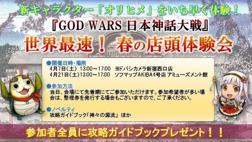  No.001Υͥ / GOD WARS ܿפŹƬθ4721˳ŷꡣüԤˤϹάɥ֥åֿθήפץ쥼