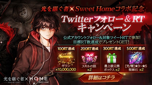 RPGָѤԡפWeb̡Sweet HomeפΥܥ٥Ȥ