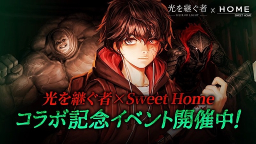 RPGָѤԡפWeb̡Sweet HomeפΥܥ٥Ȥ