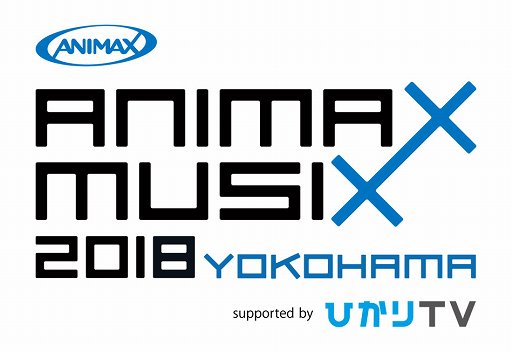  No.002Υͥ / ֹŴΥХͥ --ץ֡1117ΡANIMAX MUSIX2018פ˽Ÿ