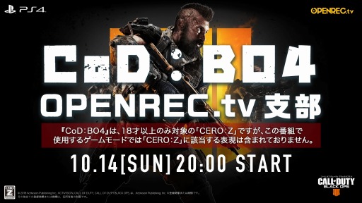 CoD BO4פθȤOPENREC.tvꡣPCǤ1013PS4Ǥ14˳