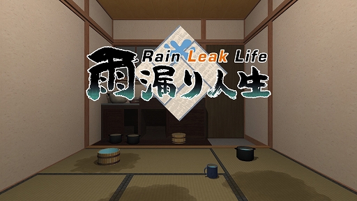 Oculus Goѥֱϳ - Rain Leak Lifeפ꡼