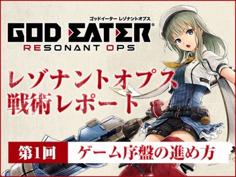 GOD EATER OFFICIAL FANCLUB MEMBERSפΥӥȡGOD EATER 3夻ؤ䥪ꥸʥơޤ