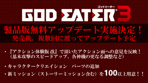  No.011Υͥ / GOD EATER 3ȯ䵭ǰ٥ȥݡȡOPơޡstereo futureפΤBiSHо줷ȯؤȥȡŸ