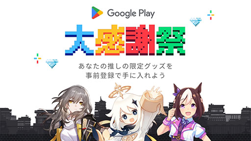 ֥̼סָס쥤פΥåGoogle Play 紶պספ1212鳫