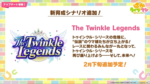 ʥꥪThe Twinkle LegendsפΥӥ奢뤬֥̼ ץƥӡ Ѥ饤TV Vol.49ޤȤ