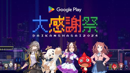 Google Play 紶պ2024ס129鳫š̵ͷ٤륲Diamond Valleyפǹʥȸή嫤򿼤褦