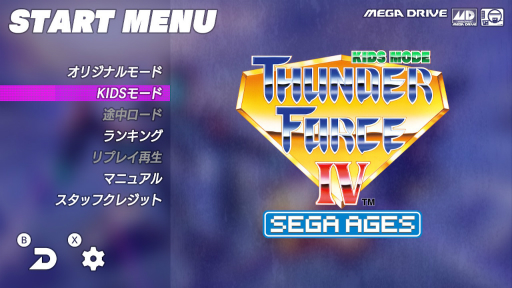 SEGA AGES 2󡧡֥եIVפ21ˡȥС󥢥åסɤäƤδӤSwitchǤǳߤ