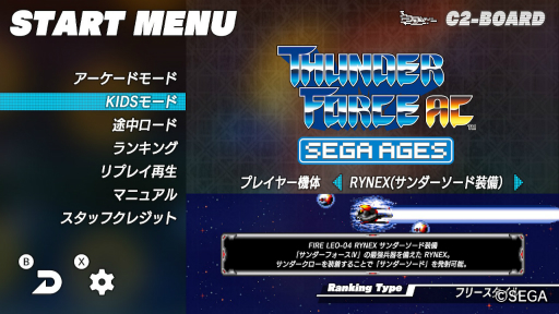 SEGA AGES 2󡧡֥եIVפ21ˡȥС󥢥åסɤäƤδӤSwitchǤǳߤ