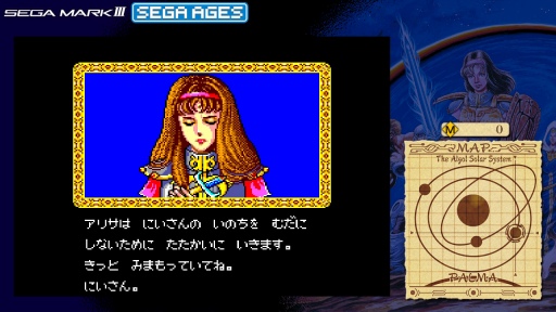 SEGA AGES 4󡧡֥ե󥿥ץ꡼Ȥ𤫤30ǯ١Ǥ1˿