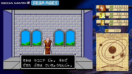 SEGA AGES 4󡧡֥ե󥿥ץ꡼Ȥ𤫤30ǯ١Ǥ1˿