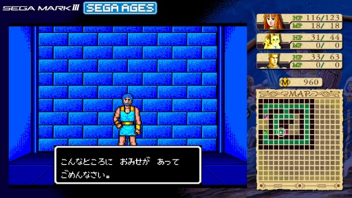 SEGA AGES 4󡧡֥ե󥿥ץ꡼Ȥ𤫤30ǯ١Ǥ1˿