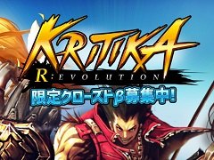 KRITIKA R:evolutionסKRITIKAץ쥤䡼оݤˤCBTλü罸ȡOBT6ʹߤͽ