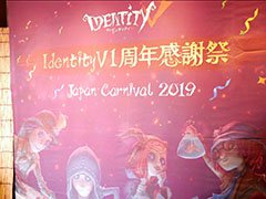 Identity V1ǯǰե饤󥤥٥Ȥݡȡϥ󥿡֥ڥ륽5פȤΥȯɽӥޥåʤɤ夬