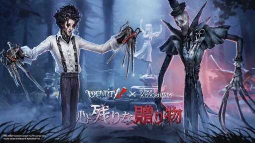 Identity V޿ͳʡסߡ֥ϥ󥺡ץܤȡ̾ǲθŪѤͻ礹̤θ򤳤ߡϤ褦