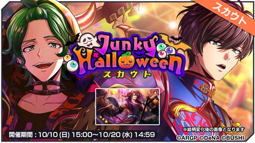 ֥֥ס2021ǯ1010饤٥ȡJunky Halloweenɤ