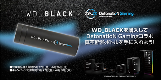 ޡȥ졼WD_BLACK׹DetonatioN GamingΥܥȥ뤬