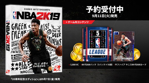 NBA 2K19̾ǥСΤϥߥ륦ХåΥ˥ǥȥꡣ꡼󥷥åȤ